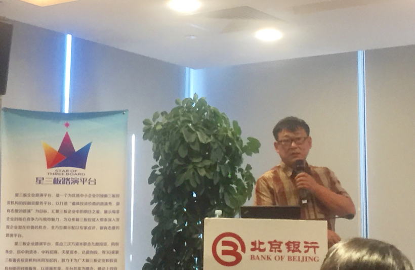 新三板路演,三板路演