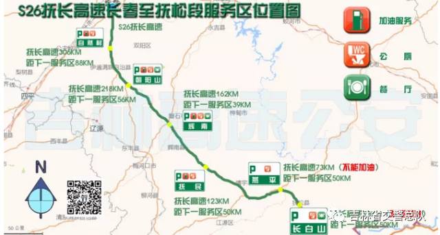 「两公布一提示」情满旅途，国庆节中秋吉林省交警与您同行（长春、吉林、四平、辽源、松原、白城）