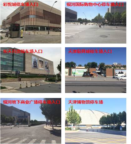 天津市2021国庆节节出行要求,天津新闻国庆节出行