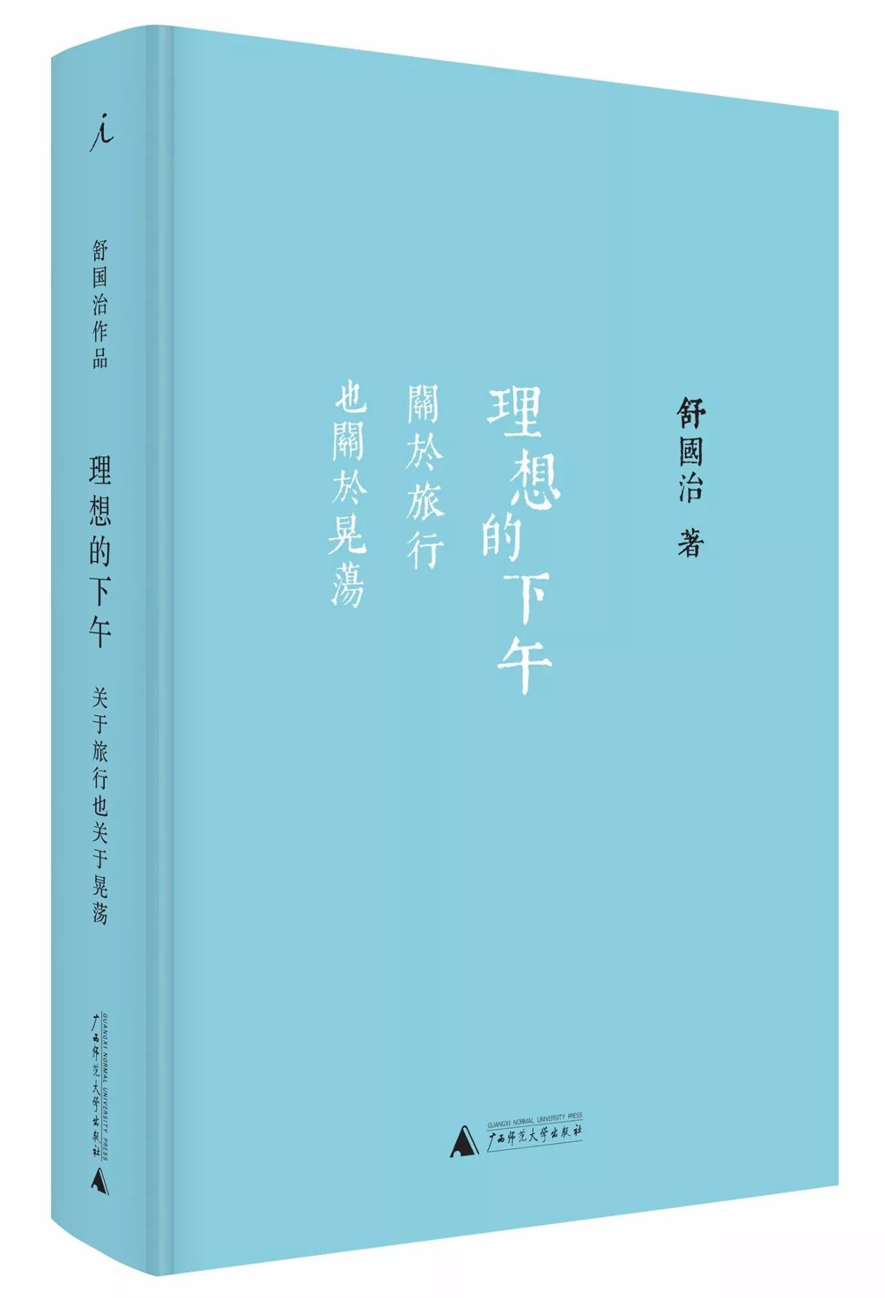 不止眼前的苟且还有远方的苟且,生活不止眼前的苟且还有远方英文