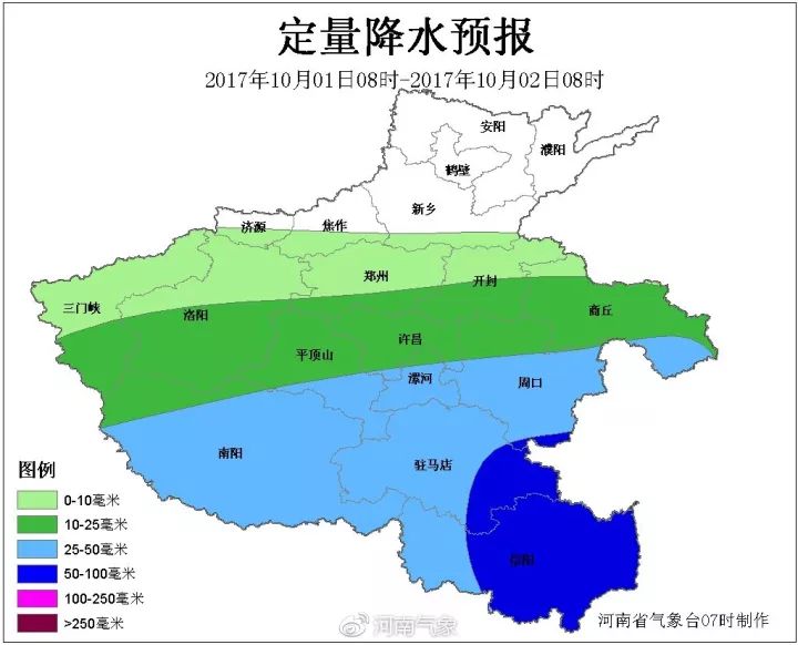 「微提醒」双节出行雨量较多河南交警提醒您安全驾驶