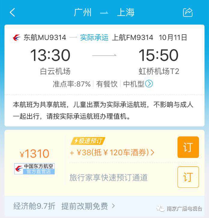 携程坑吗,携程订票有什么好处