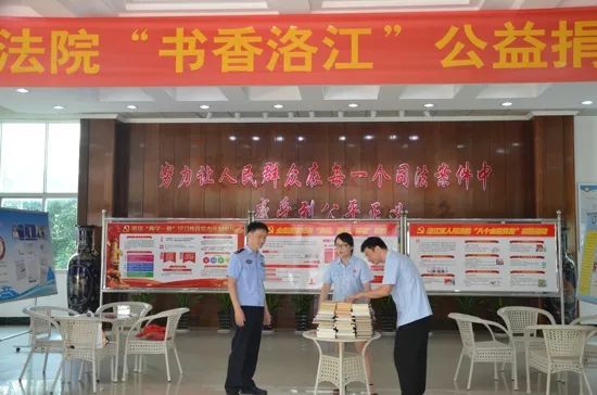 热心公益，洛江法院一直在路上……（洛法微订阅201731）