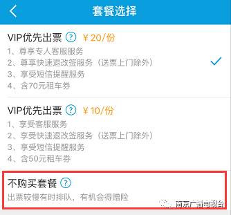 携程坑吗,携程订票有什么好处