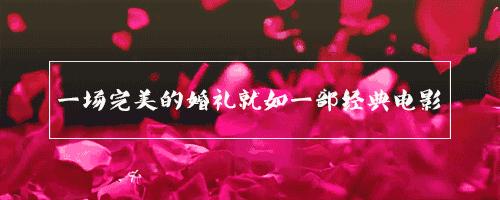 结婚迎亲堵门游戏流程,婚礼迎亲堵门游戏