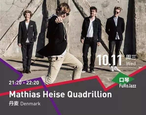 九届oct-loft国际爵士音乐节,octloft国际爵士音乐节