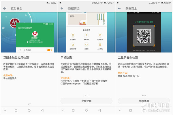 金立M7深度评测：满足你的“全面”需求