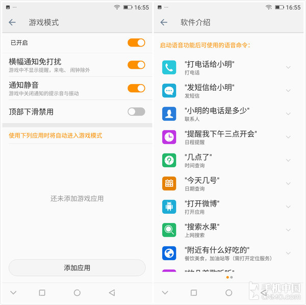 金立M7深度评测：满足你的“全面”需求