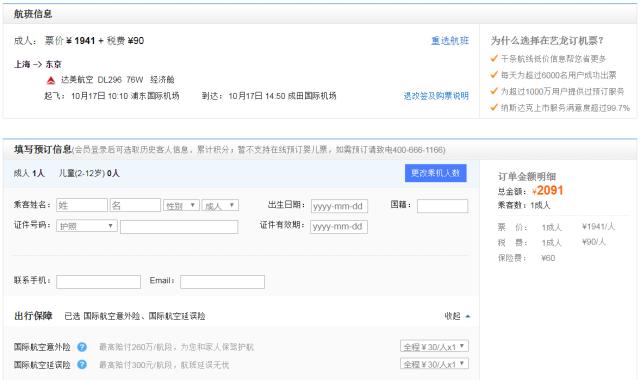 我们亲测了这些订票渠道没有默认搭售了，但还有一些套路更深