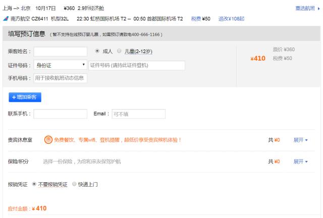 我们亲测了这些订票渠道没有默认搭售了，但还有一些套路更深