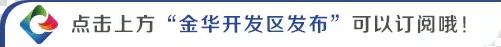今日开发区大事,开发区今日报道