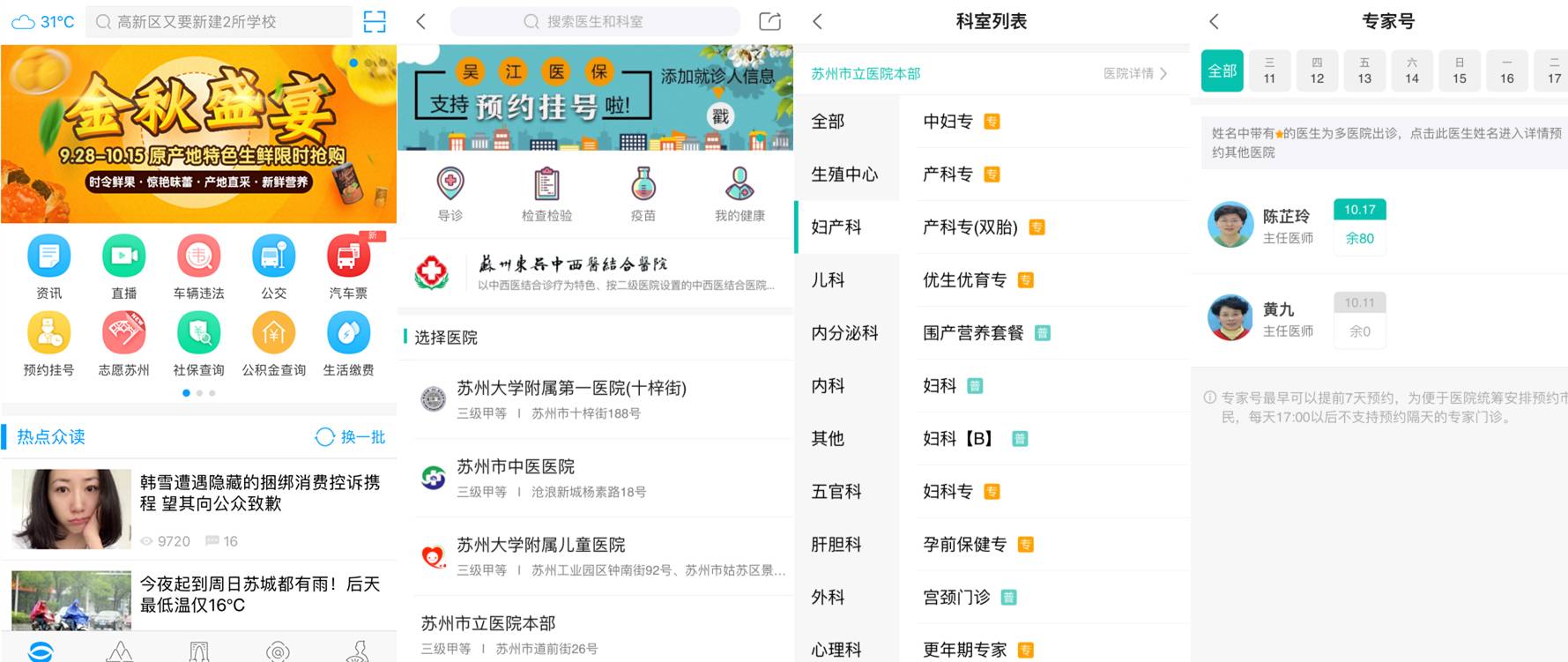 苏大附一院预约挂号平台,苏大附属第一医院怎么预约挂号