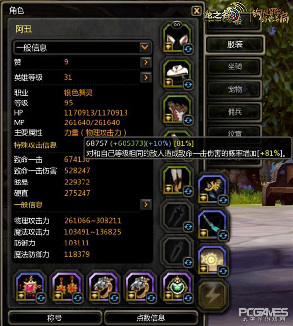 龙之谷银色舞灵职业怎么样,龙之谷舞灵加点攻略