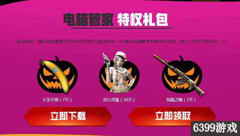 cf电脑管家领神器,夏季赛事通行证cf活动链接