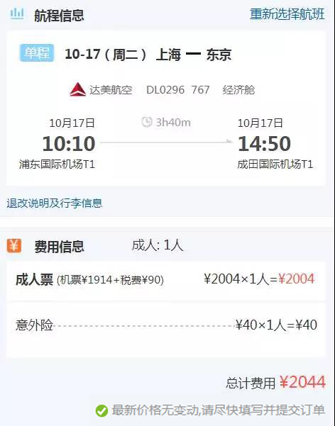 我们亲测了这些订票渠道没有默认搭售了，但还有一些套路更深