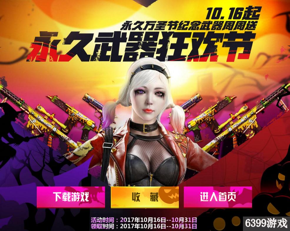 cf端午节福利预热站在哪里,qq浏览器如何预约cf周年庆