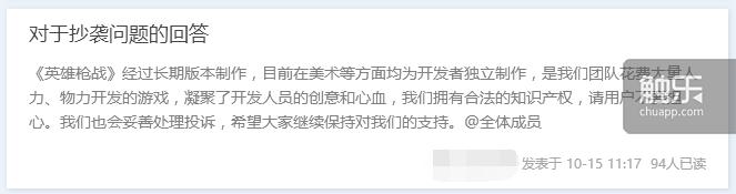 触乐夜话：一个侵权的和一个被侵权的