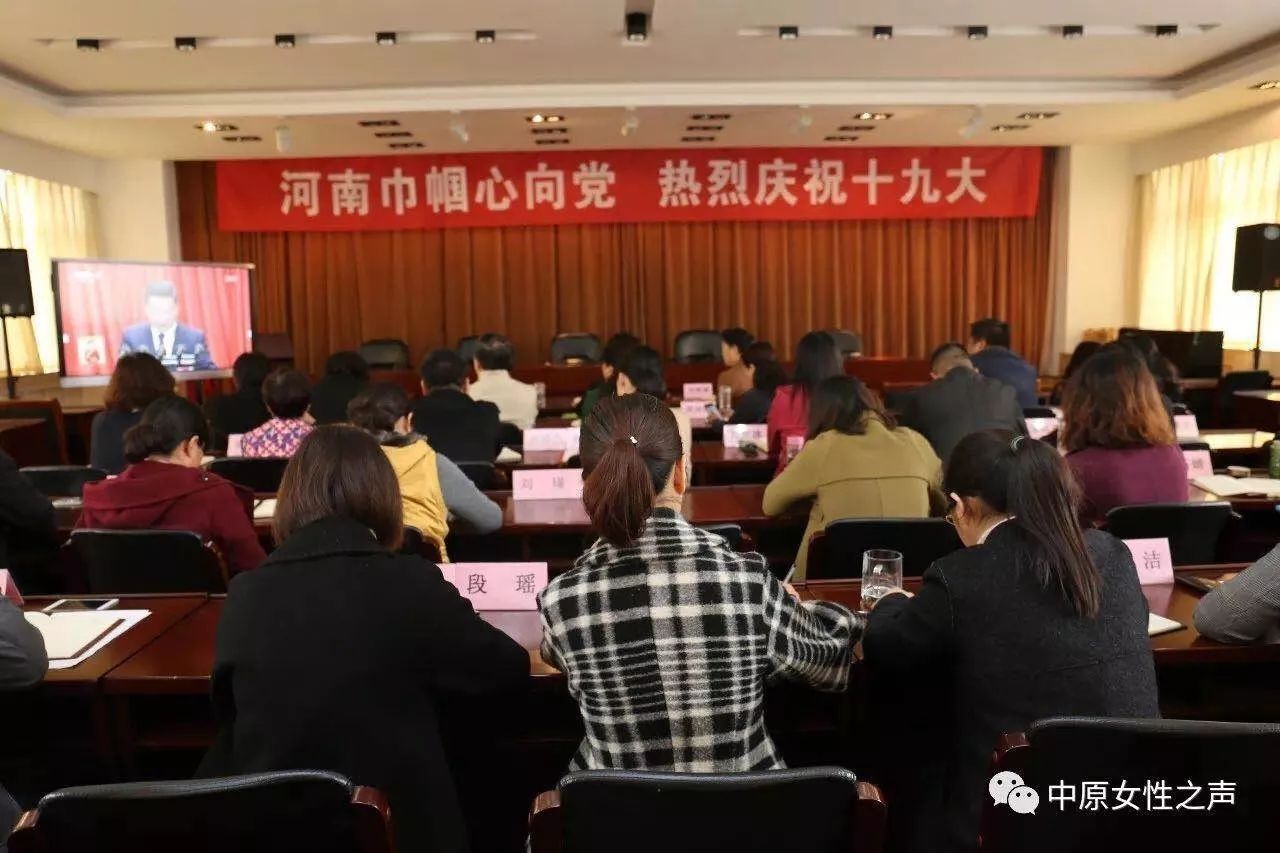 领航·倾听｜新思想引领新征程！各地妇联策划热议学习贯彻习*平近**新时代中国特点社会主义思想