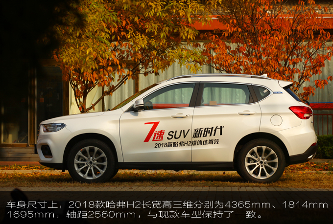 新款哈弗h2手动挡评测,2020款全新哈弗h2试驾