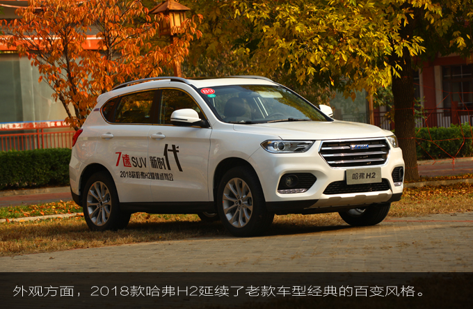 新款哈弗h2手动挡评测,2020款全新哈弗h2试驾