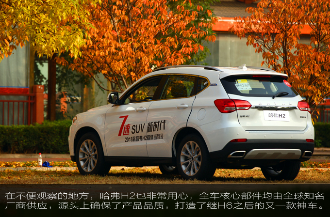 新款哈弗h2手动挡评测,2020款全新哈弗h2试驾