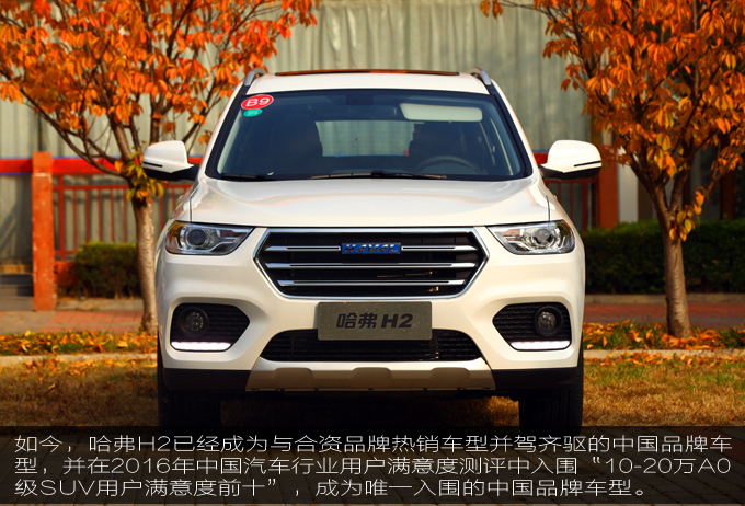 新款哈弗h2手动挡评测,2020款全新哈弗h2试驾