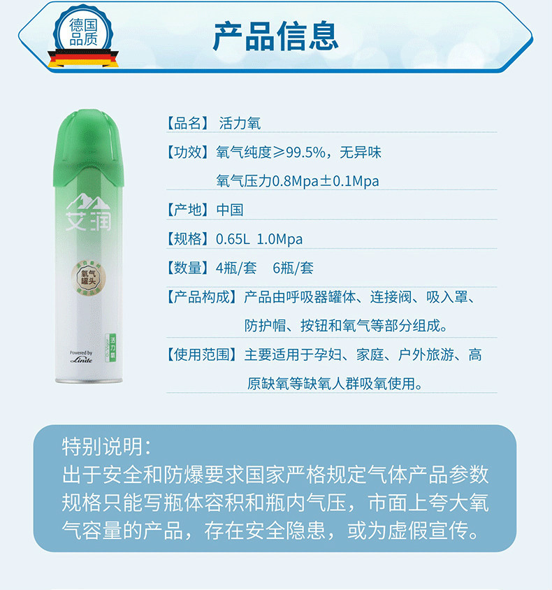 艾润活力氧是真的吗,艾润活力氧