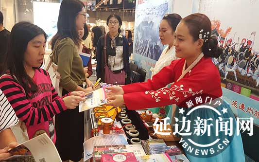 延边港澳游,延边东北亚国际旅游推介