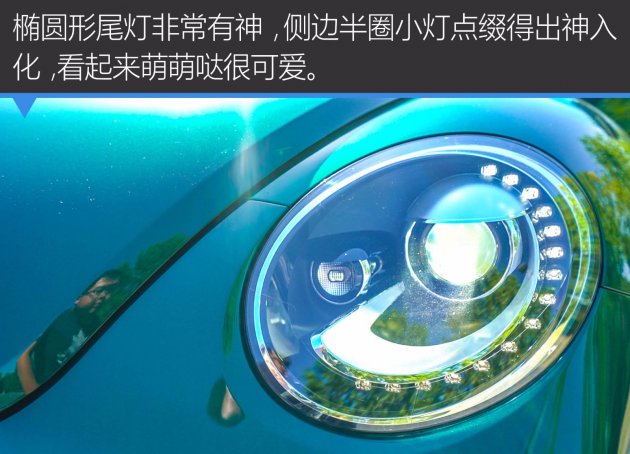 大众甲壳虫2018纵乐版,甲壳虫路上回头率