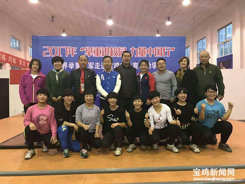 宝鸡举重冠军,宝鸡市体育运动学校举重