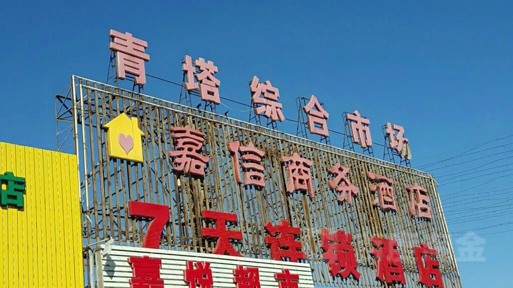 大红门！你的这份“成绩单”我们收下了！