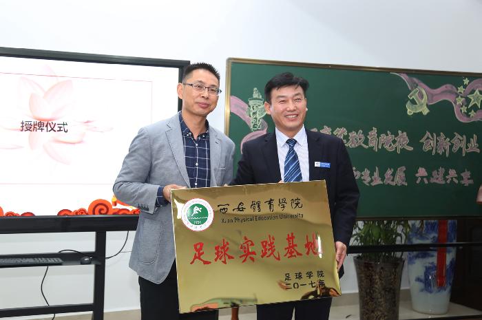 沣西实验学校携手高等教育院校“创新创业”助力教师专业发展共建共享