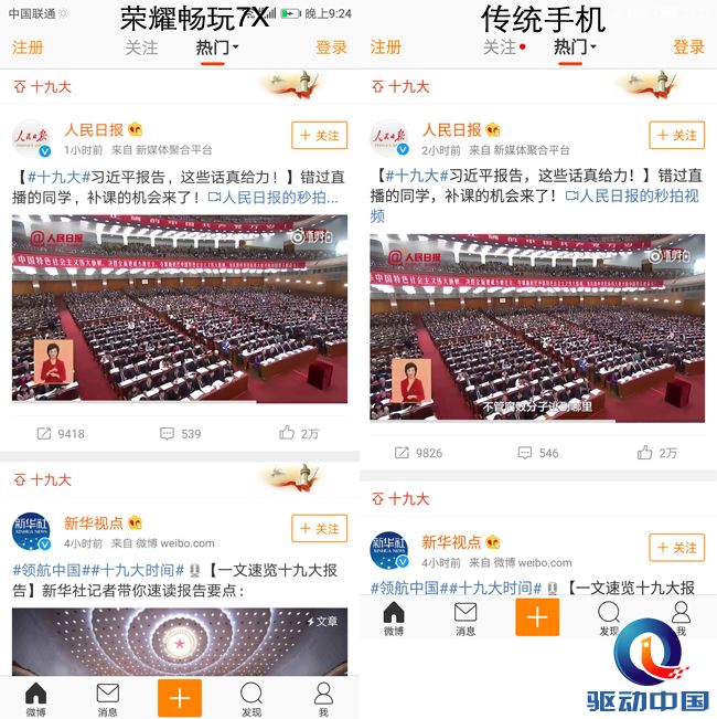 光荣畅玩7x详细参数,光荣畅玩7x正式曝光