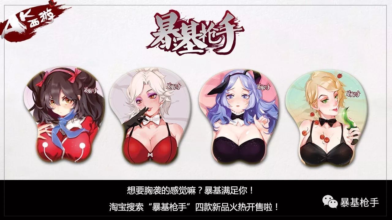 彩蛋第八发，裆下宝藏萌萌哒！