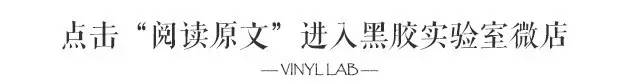 这家图书馆或许你还没去过，现在只能用一张黑胶来纪念它