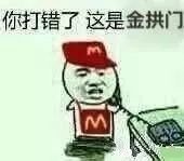 麦当劳为什么改名金拱门,麦当劳改名金拱门为什么