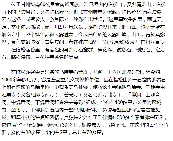 张掖甘州八景,张掖甘州有哪些古城