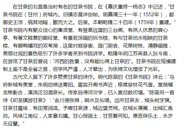 张掖甘州八景,张掖甘州有哪些古城