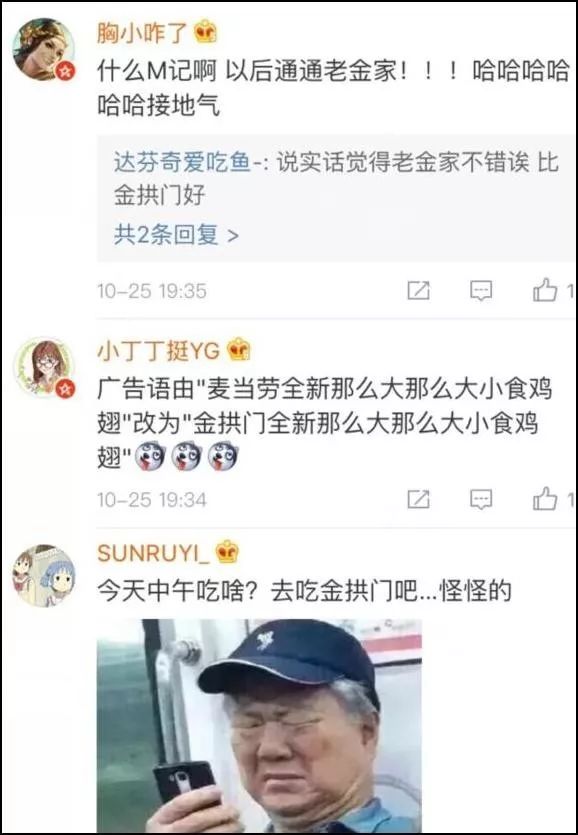 麦当劳改名叫金拱门了为什么,麦当劳改名金拱门是中国化了吗