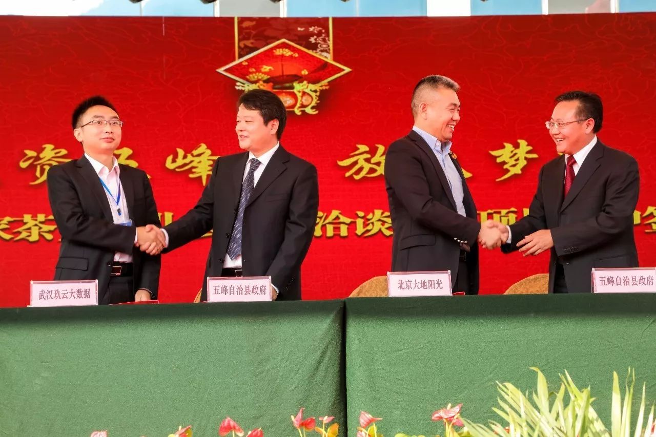 「热点关注」“五峰醉风情、唱响新未来”第三届五峰土家茶乡女儿会燃情启幕！