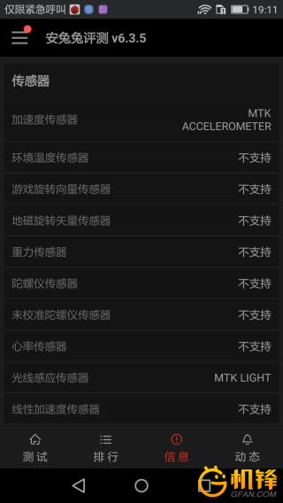 光荣畅玩6拍照效果怎么样,光荣畅玩6参数配置信息