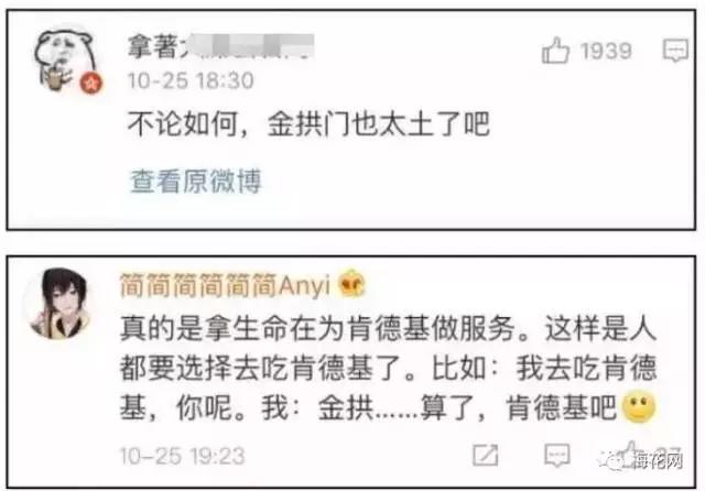 麦当劳更名「金拱门」，段子手和品牌商又出动了！