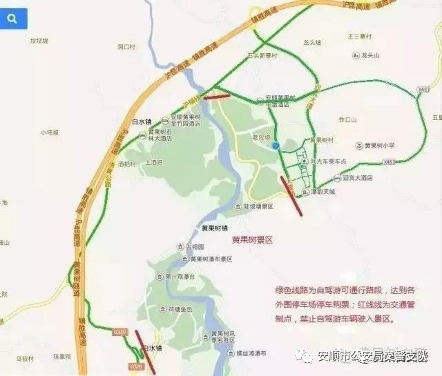 「两公布一提示」畅游贵州·安顺，交警为您写攻略