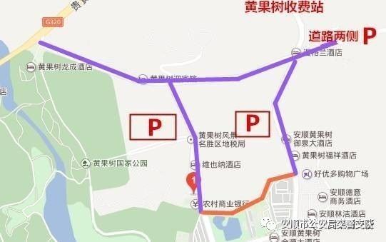 「两公布一提示」畅游贵州·安顺，交警为您写攻略