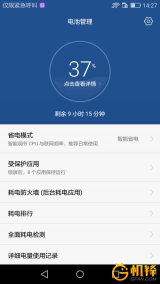 光荣畅玩6拍照效果怎么样,光荣畅玩6参数配置信息