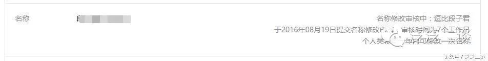 公众号订阅号怎么改名字,微信公众号改公司名字