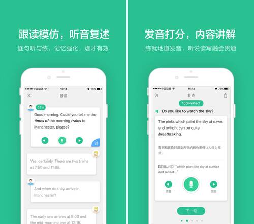 扇贝口语故事音频,扇贝口语无法录音