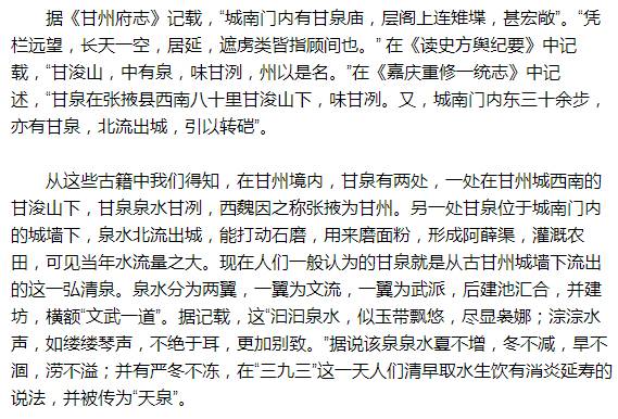 张掖甘州八景,张掖甘州有哪些古城