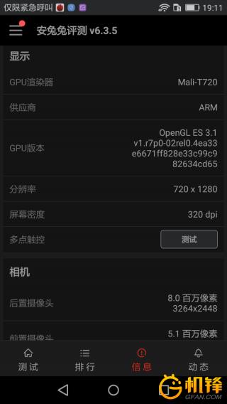 光荣畅玩6拍照效果怎么样,光荣畅玩6参数配置信息
