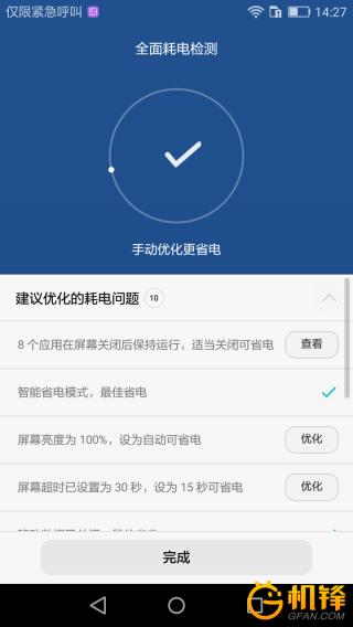 光荣畅玩6拍照效果怎么样,光荣畅玩6参数配置信息